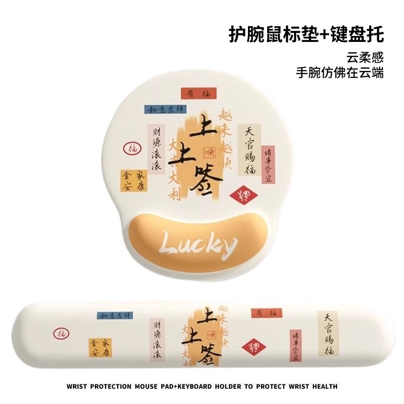 上上签2026新款护腕鼠标垫女硅胶手腕垫办公室笔记本电脑键盘手托
