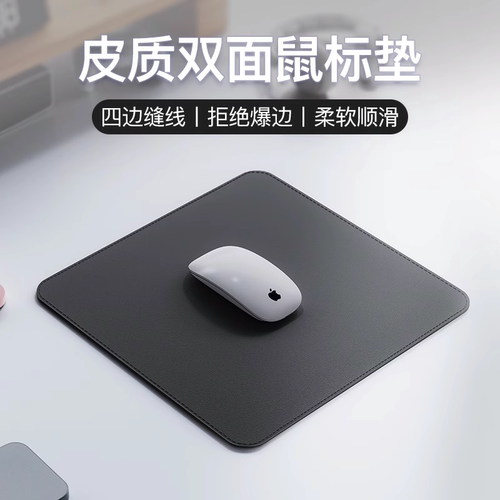 鼠标垫小号皮质防水简约大号圆形办公桌垫笔记本电脑男女生高级感