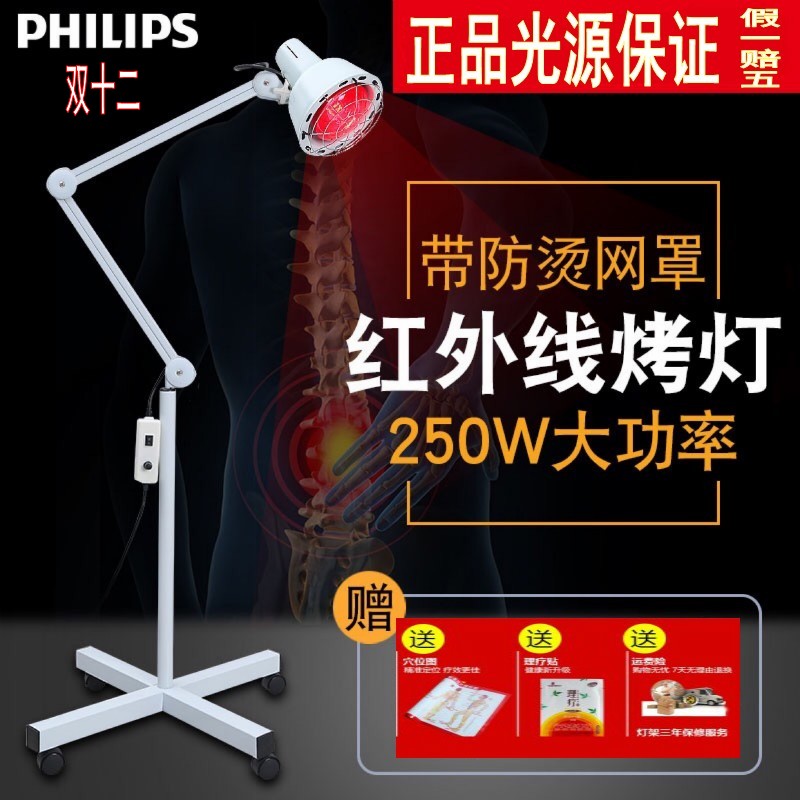红外线理疗灯烤电理疗家用仪神灯烤灯医用远红外线灯理疗仪