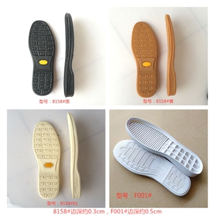 橡胶大底可上线防滑贴男皮鞋休闲鞋单鞋绅士鞋底更换大底