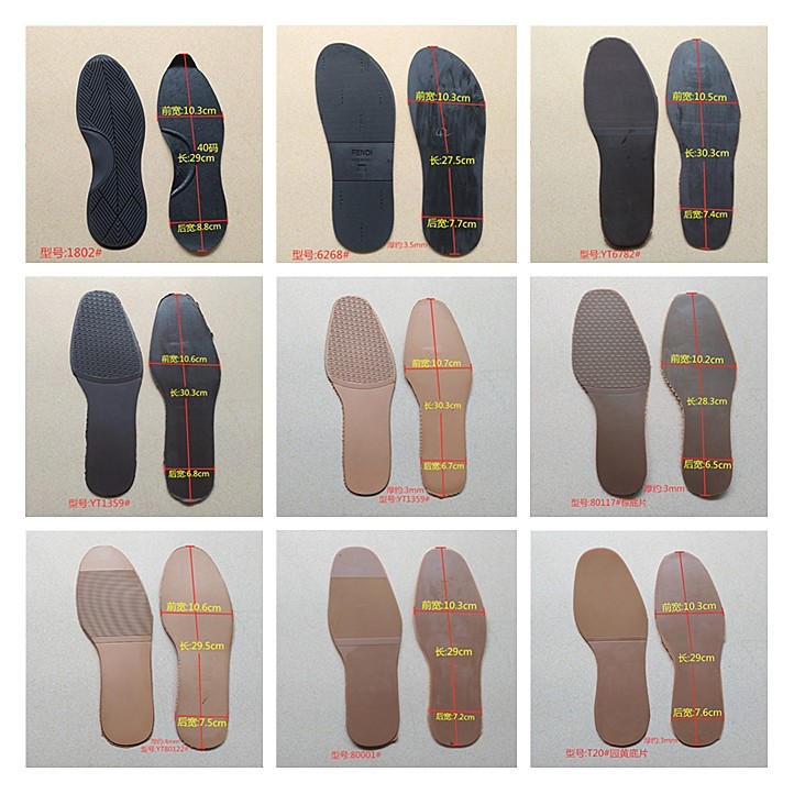 防滑鞋底片橡胶底片牛筋底片运动鞋大底片皮鞋单鞋耐磨修补材料