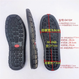 男皮鞋底复古上线鞋底手工上线真皮厚底休闲皮鞋上缝线鞋底橡胶底