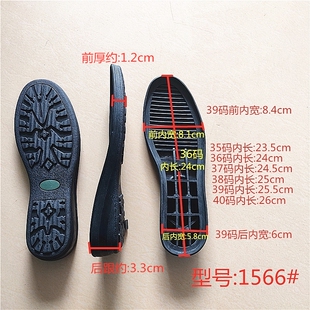 女皮鞋休闲鞋凉鞋 更换磨坏鞋底DIY鞋底手工做鞋材料 橡胶鞋底