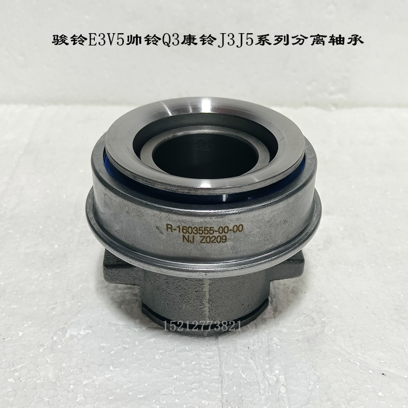 骏铃康铃帅铃威铃离合器分离轴承