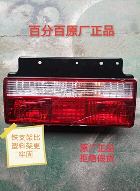 江淮格尔发骏铃V6V5V7V9G6康铃H5帅铃Q6Q3H330后尾灯刹车灯转向灯