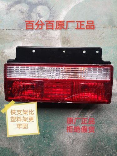 骏铃帅铃康铃格尔发后尾灯刹车灯