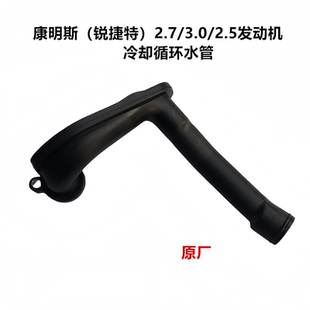 江淮骏铃V6A8帅铃Q6Q3S6康明斯2.73.02.5发动机冷却循环水管