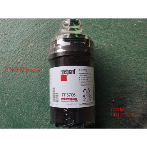 江淮骏铃V6H330帅铃Q6Q7康明斯3.8/4.0柴油滤芯5262311滤清器