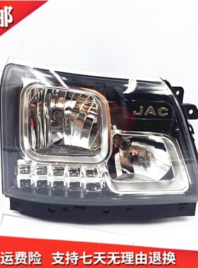 江淮轻卡配件骏铃V6H330V5V3V7G6A8前大灯总成LED帅铃E大灯前照灯