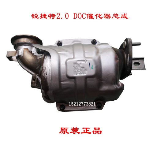 帅铃T6T8皮卡DOC三元催化器
