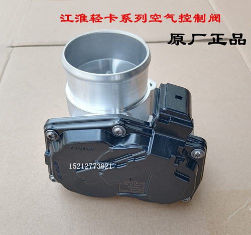 骏铃帅铃康铃空气控制阀节流阀