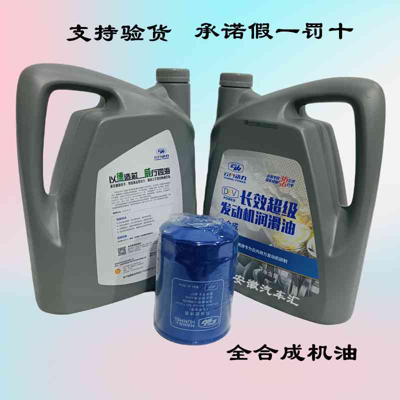 云内长效机油德威D25D30F40发动机全合成长效机油润滑油保养套装