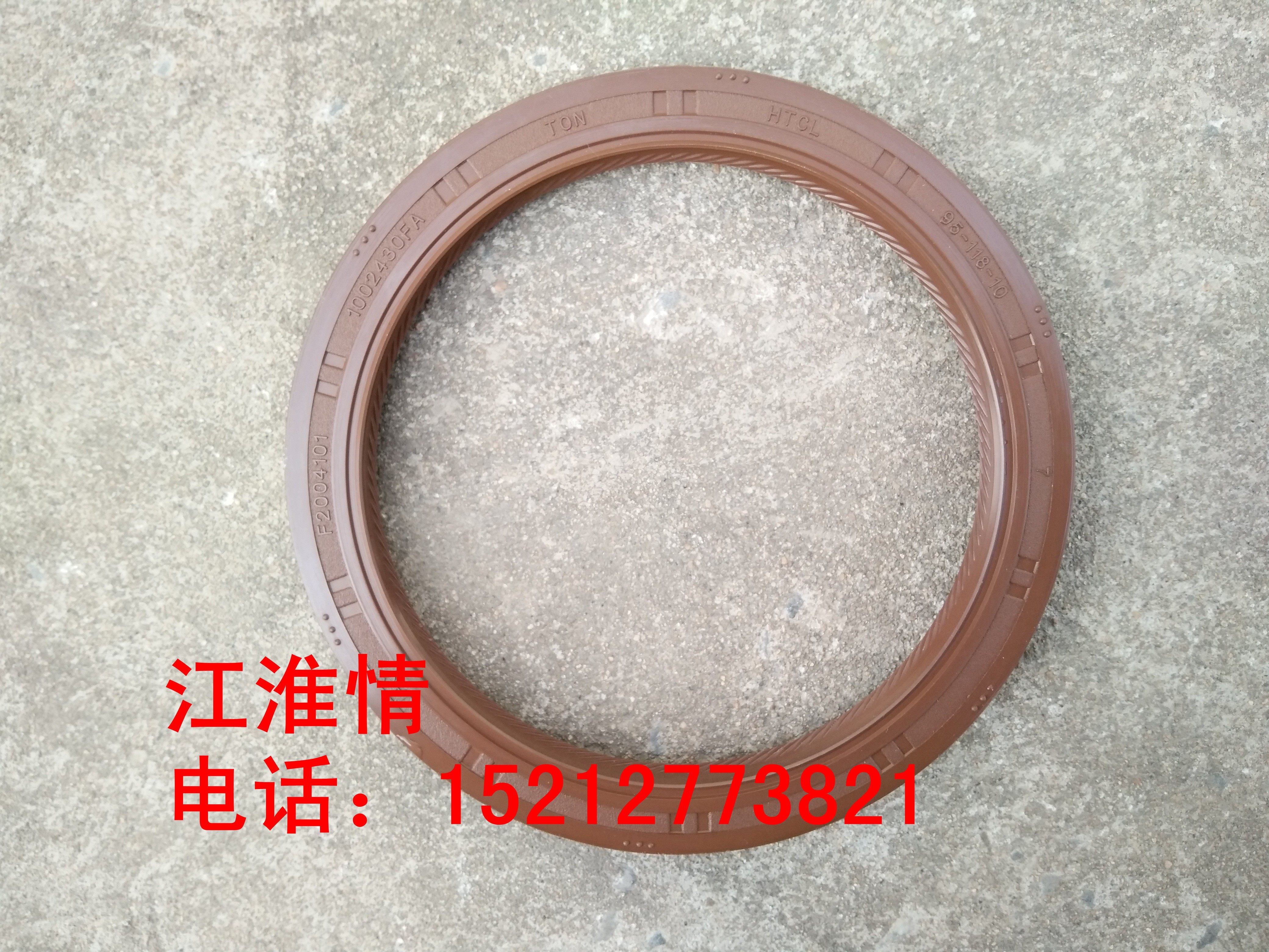 江淮汽车配件 江淮骏铃帅铃4da1发动机曲轴后油封 原厂配件