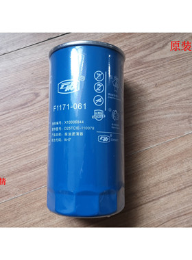江淮轻卡骏铃V6康玲J5J6云内D25D30长效柴油滤芯滤清器X10006844