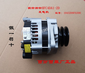 江淮轻卡配件骏铃V6帅铃Q3Q6国五HFC4DA-2D发电机1043200FA300