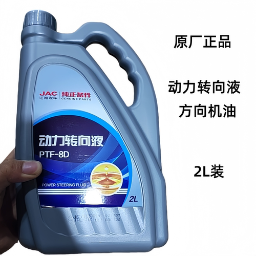 骏铃帅铃康铃威铃方向转向助力油