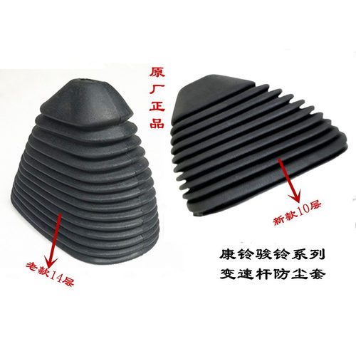 江淮骏铃康铃挡杆防尘罩皮套