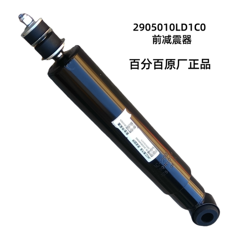 骏铃帅铃康铃威铃LD1C0前减震器