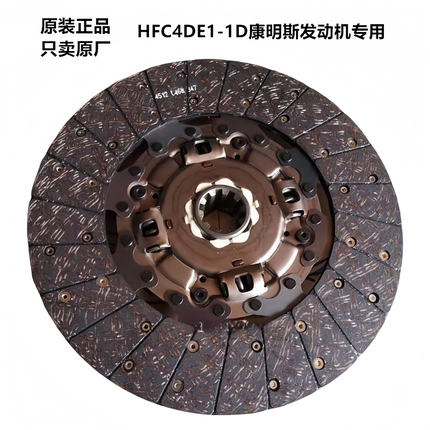江淮骏铃V6帅铃Q6Q3康明斯锐捷特2.7离合器钢片从动盘压盘压板