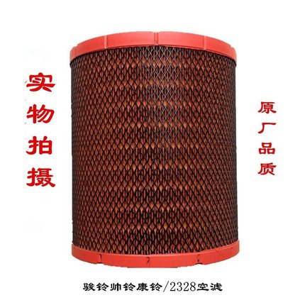 K2328空气滤芯江淮帅铃Q6Q3滤芯骏铃V6V7G6A8康铃H5J6空气滤清器