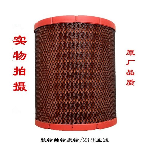 帅铃Q6骏铃V6A8V7康铃J6空气滤芯