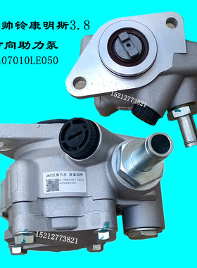 江淮骏铃V6V7帅铃Q6康明斯3.84.0方向助力泵转向泵3407010LE050