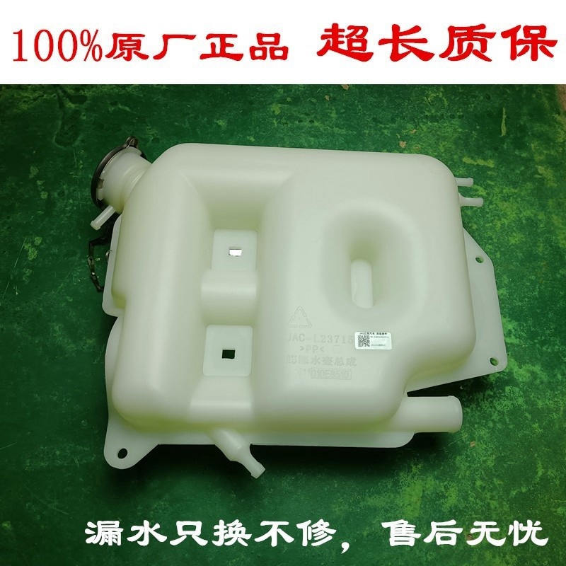 江淮轻卡骏铃康铃帅铃膨胀水箱壶