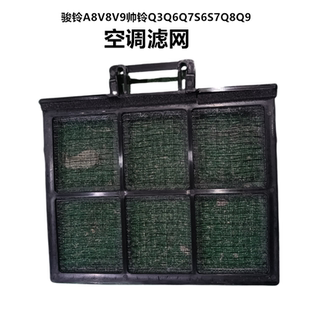 江淮帅铃Q3Q6Q7Q8S6S7空调滤芯骏铃V8V9A8空调滤网鼓风机滤网