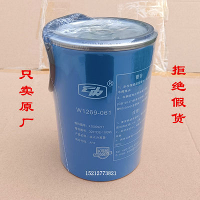 云内D30长效油水分离器X10009271