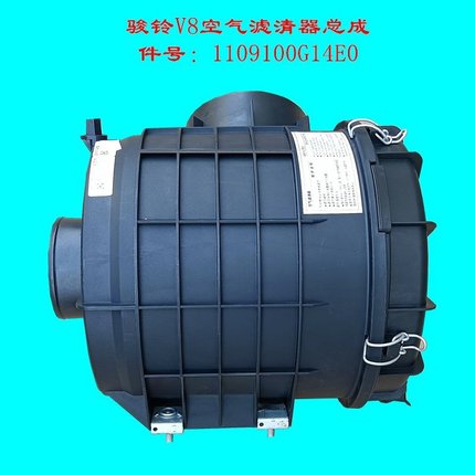 适用江淮轻卡配件骏铃V8空滤芯空气滤清器总成1109100G14E0