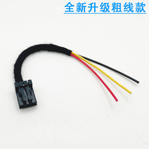 比亚迪ETC记录仪取电线