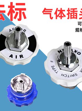 法标N20气体接头， 法标气体插头法式氧气接头中心供氧气宝塔插头