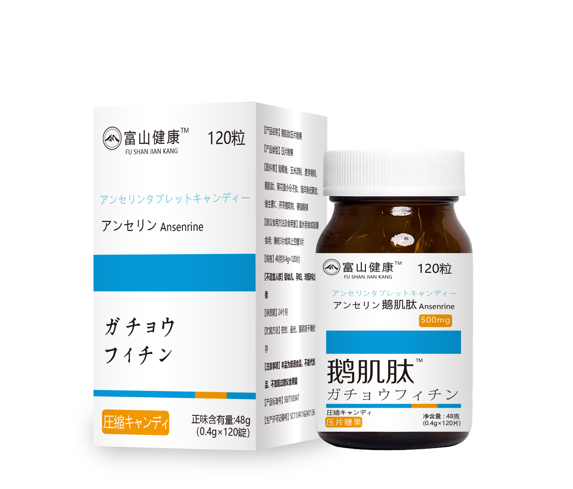 富山健康鹅肌肽片高含量健康120片