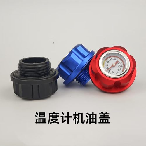 适用本田丰田日产机油盖铝合金温度计机油盖改装升级监测机油温度