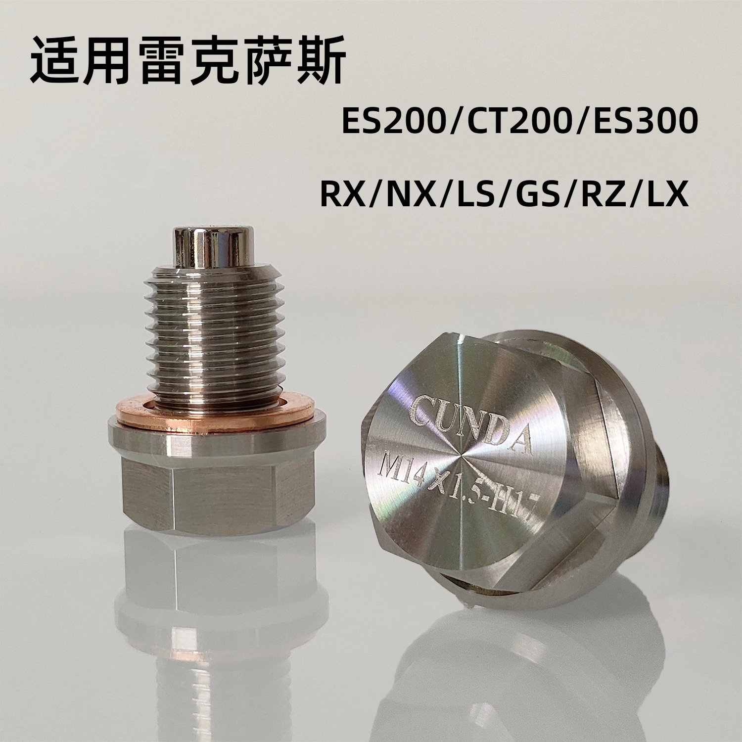 适用雷克萨斯ES/RX/LS不锈钢放油螺丝强磁性净化机油机油螺丝滑牙