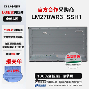 戴尔S2725QS/QC原装屏幕模组LM270WR3-SSH1全新4k120Hz液晶面板