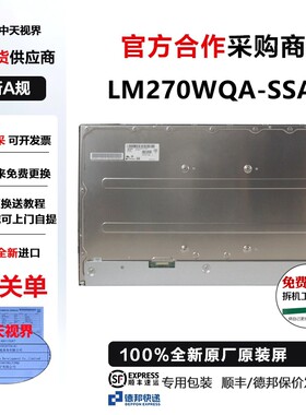戴尔S2721DGF明基EX2710屏幕模组
