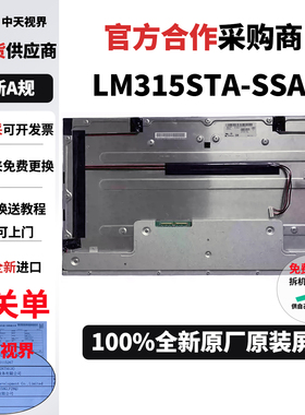 LG 32U990A戴尔U3224KB全新LM315STA-SSA1 B1原装6K换屏修用模组