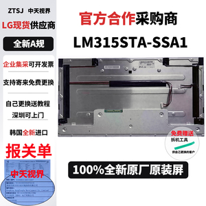 LG 32U990A戴尔U3224KB全新LM315STA-SSA1 B1原装6K换屏修用模组