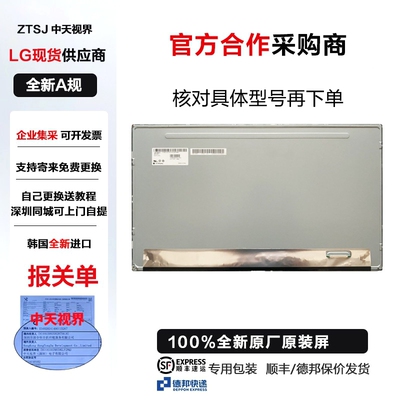 全新LG原装LM238WF1-SLK1 LM238WF2-SLK1 SKL3显示器液晶屏幕模组