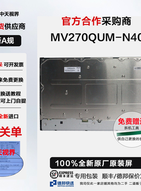 联想YOGA 27-ARH6 小米Redmi27NU显示器原装屏幕模组MV270QUM-N40