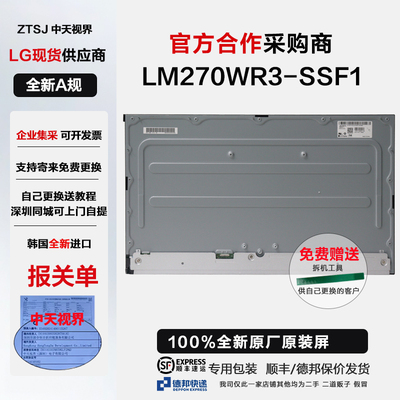 LG27US500明基PD2706UA原装屏幕