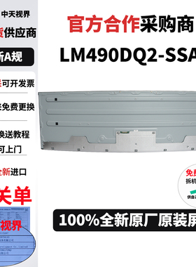 LG 49WL95C戴尔U4919DW全新原装屏幕模组更换维修屏LM490DQ2-SSA1