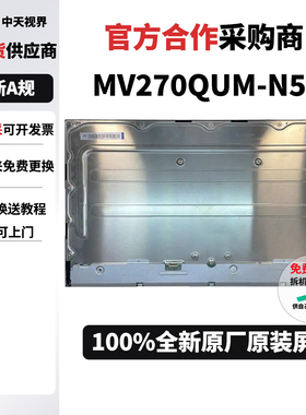 LG 27UP850 27UP600/小米RedmiA27U全新4K原装屏模组MV270QUM-N50