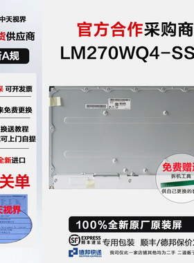 明基PD2705Q更换维修用全新屏幕