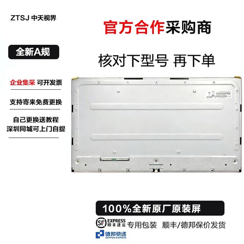 M270KCJ-L5Z L5B K7B MV270QHM-N41 MV270FHM-N40 M270QAN05.0