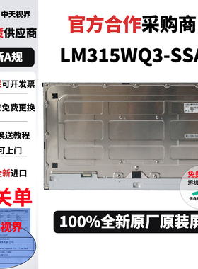 LG 32GQ850全新液晶屏LM315WQ3-SSA1原装2K240Hz换屏维修专用屏幕