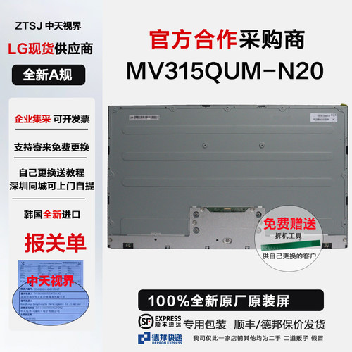 LG32UN880K/UN650K屏幕屏幕维修