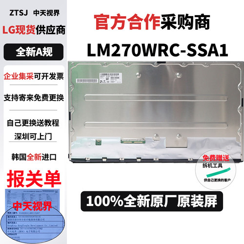 外星人AW2725QF换屏专用全新屏幕