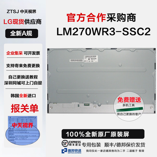 戴尔P2723QE全新原装4K屏幕总成